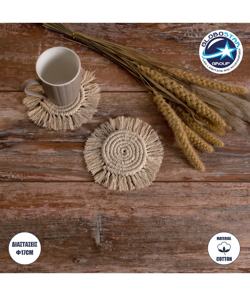 GloboStar® 35300 Μακραμέ Σουβέρ Χειροποίητο Μπεζ Φ17cm